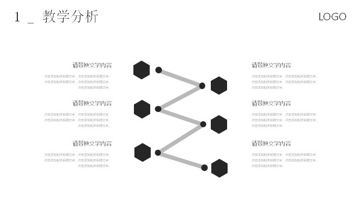 2019学术报告总结PPT模板 25页教学四章节封面预览