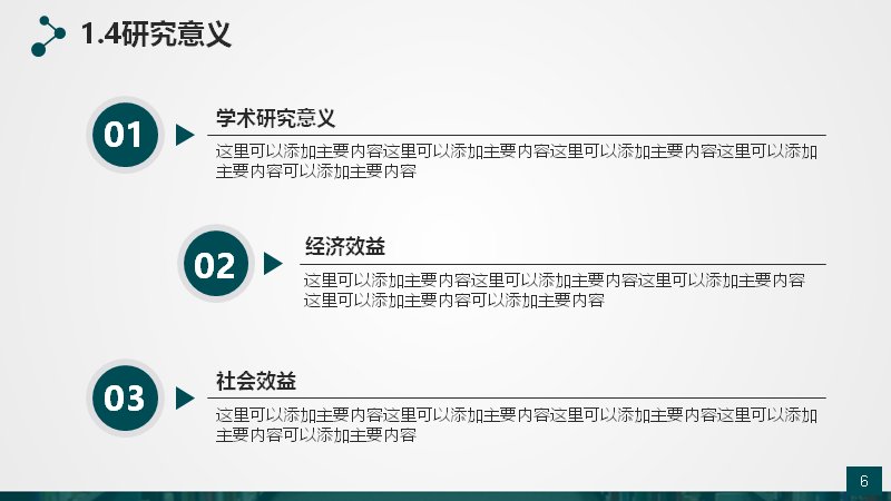 第 6 页缩略图