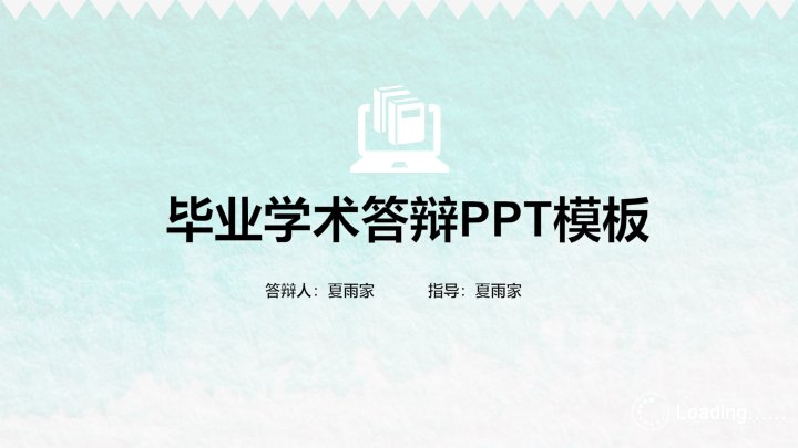 薄荷绿水彩毕业学术答辩PPT模板（38页六章含环形占比数据页）预览