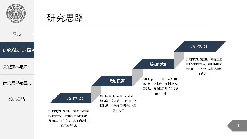 第 10 页缩略图