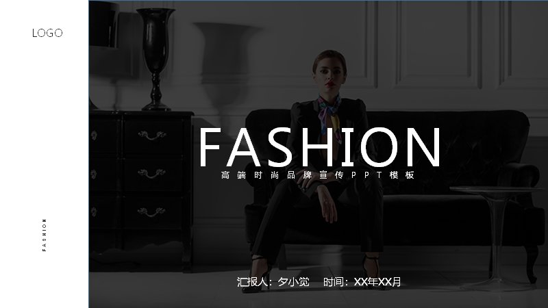 高端时尚品牌宣传PPT模板 28页黑白灰杂志风封面预览