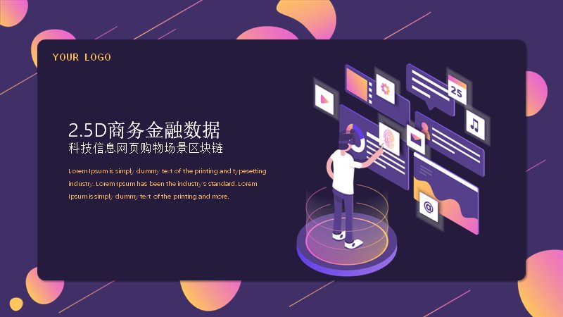 深紫渐变2.5D商务数据风工作总结PPT模板（25页四章含图表页）预览