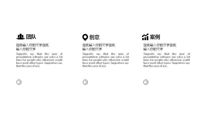 黑白设计工作室风企业宣传PPT模板（9页图文版式）预览