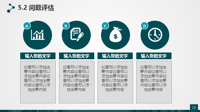 第 24 页缩略图