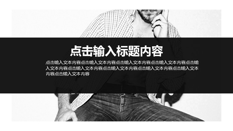 企划产品宣传黑白简约PPT模板（20页图文混排版式）封面预览