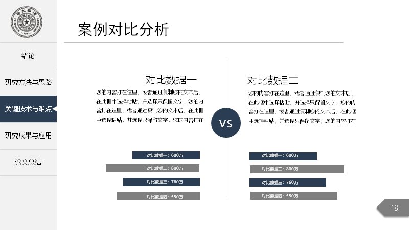 第 18 页缩略图