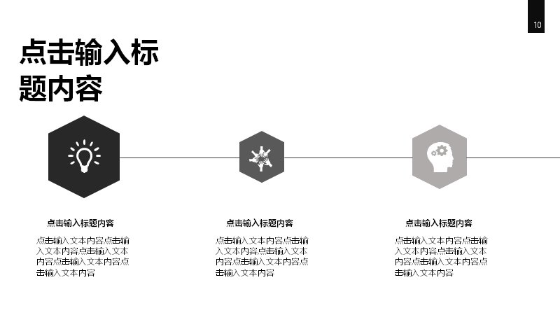 第 10 页缩略图