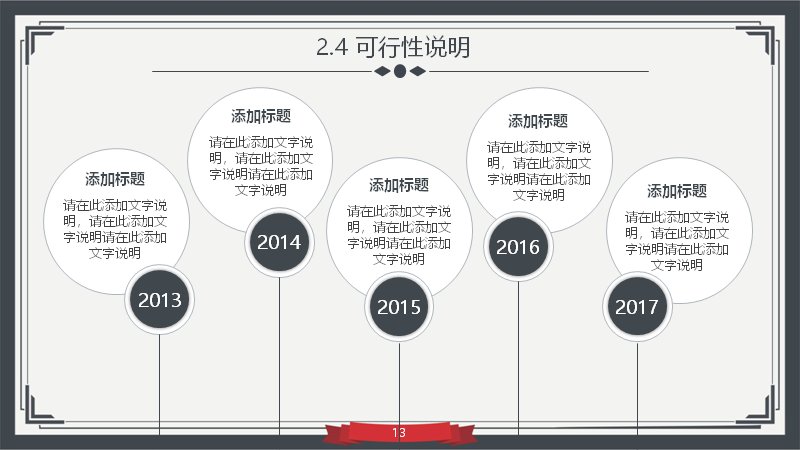 第 13 页缩略图