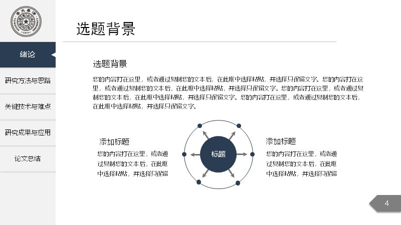 第 4 页缩略图