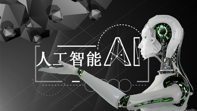 黑灰科技风人工智能AI主题PPT模板（26页四章含数据环图页）预览