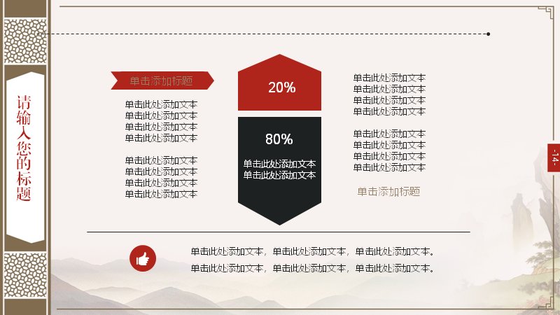 第 14 页缩略图