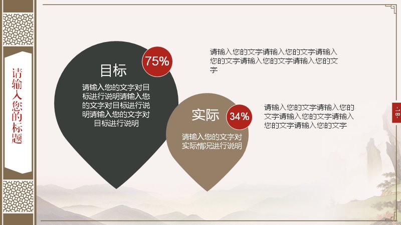 第 18 页缩略图