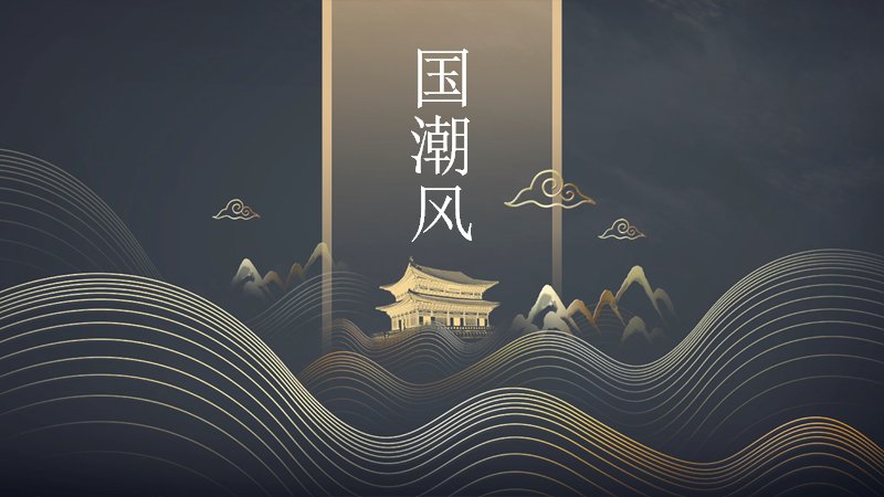 新中式东方韵瓷器主题PPT模板（26页古典图文版式）预览