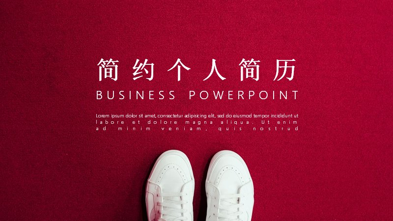 深红简约个人简历PPT模板（24页自我介绍版式）封面预览