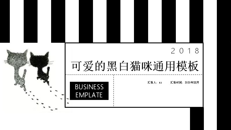 可爱的黑白猫咪通用PPT模板 25页手绘线描风版式预览