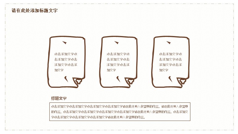 第 23 页缩略图