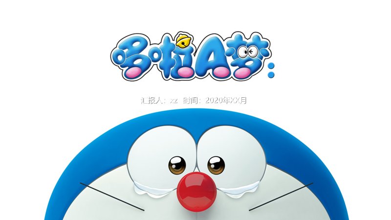 亮蓝商务风卡通猫形象汇报PPT模板（22页环形数据版式）预览