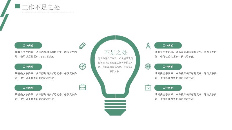 第 18 页缩略图