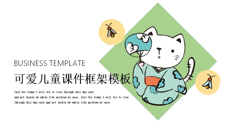 可爱儿童课件框架PPT模板（16页绿色卡通猫咪版式）预览