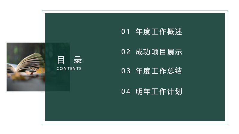 第 2 页缩略图