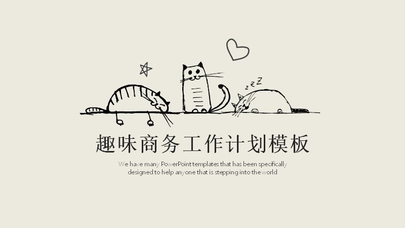 趣味商务工作计划PPT模板（28页手绘猫线描版式）预览