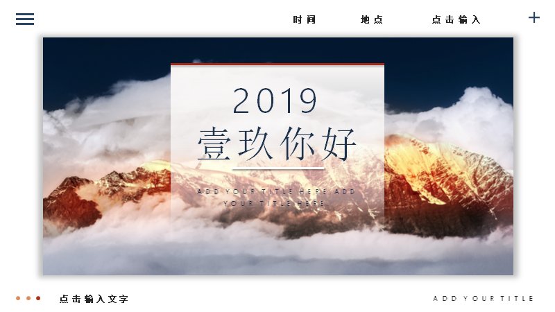 暖棕山川摄影风通用PPT模板（26页三角几何切割版式）预览