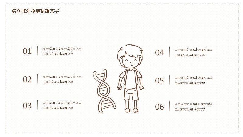 第 6 页缩略图