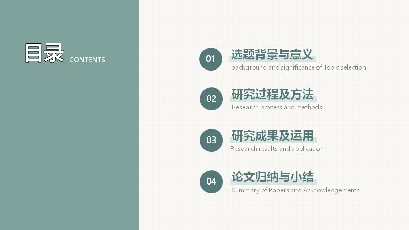 第 2 页缩略图