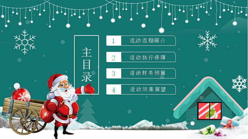第 2 页缩略图