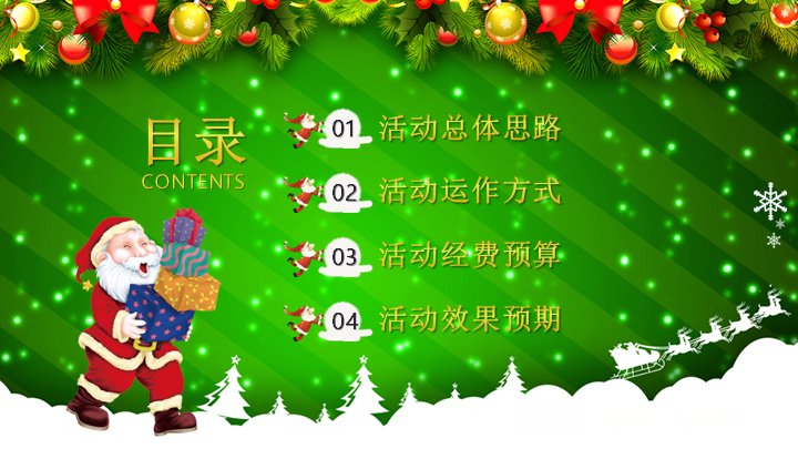 第 2 页缩略图