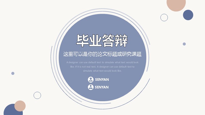 灰蓝圆环毕业答辩与课题汇报PPT模板（18页）封面预览