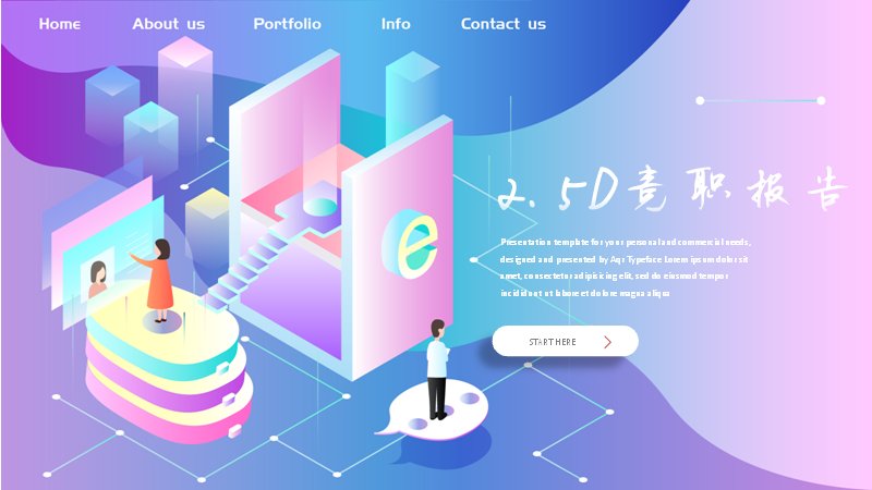 2.5D渐变风竞职报告PPT模板（23页英文示例四章版式）预览