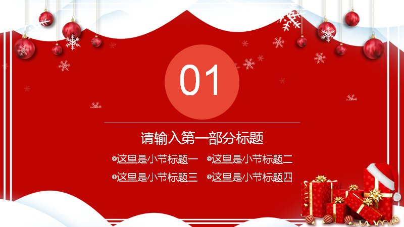 第 3 页缩略图