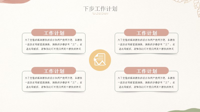 第 18 页缩略图