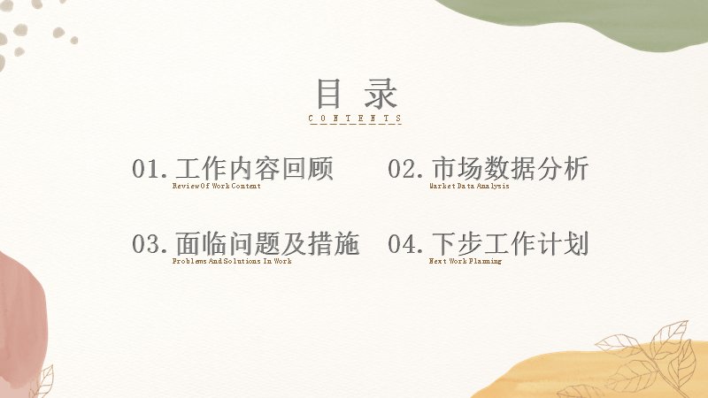 第 2 页缩略图