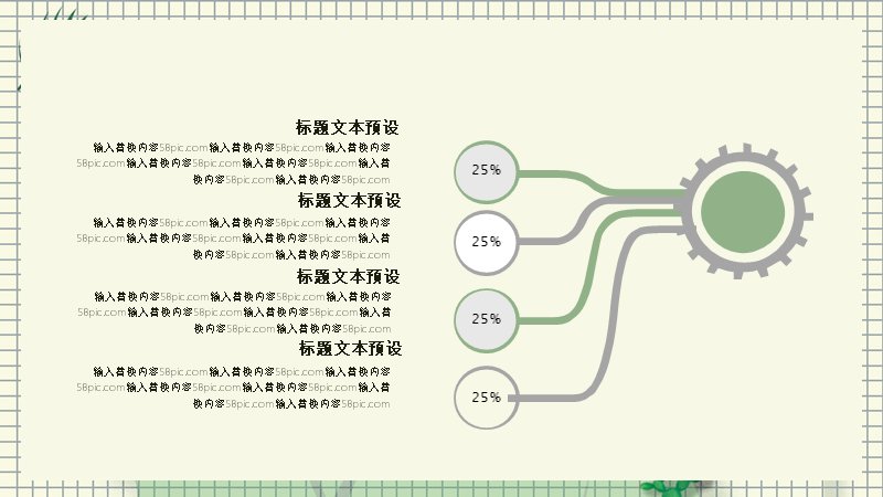 第 11 页缩略图