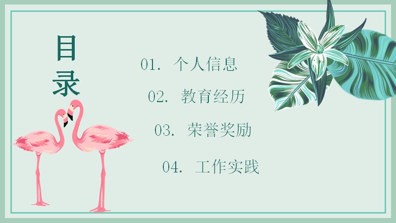 第 2 页缩略图