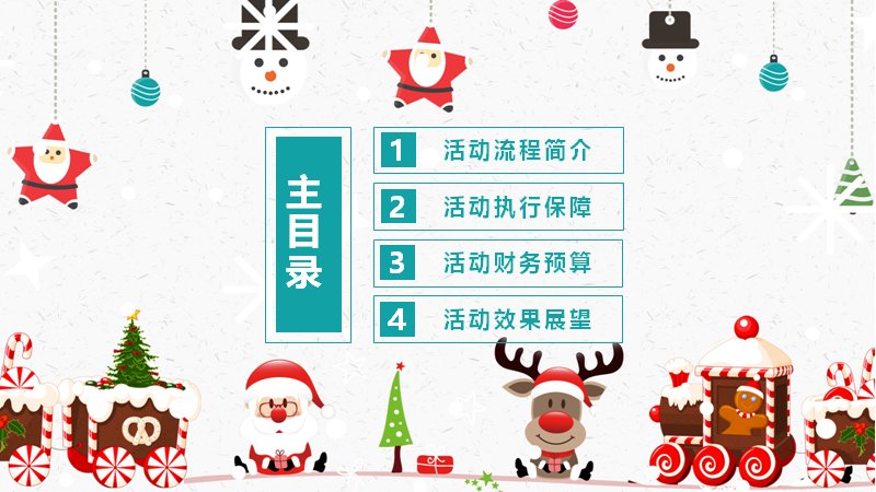 第 2 页缩略图