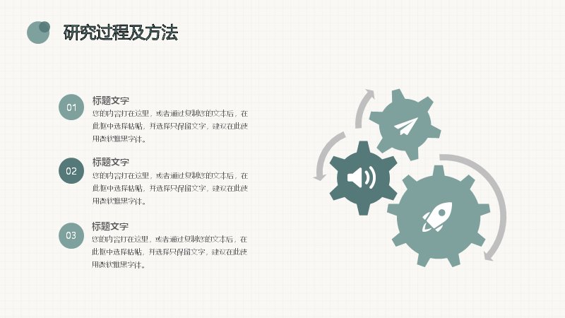 第 8 页缩略图