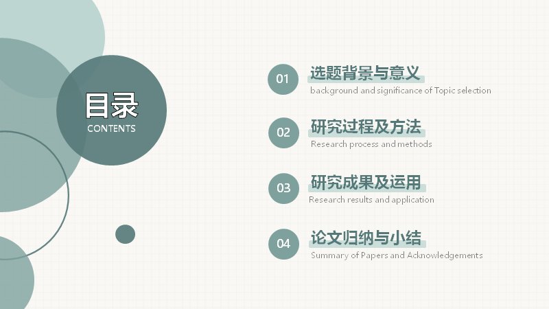 第 2 页缩略图