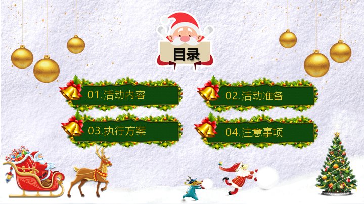 第 2 页缩略图
