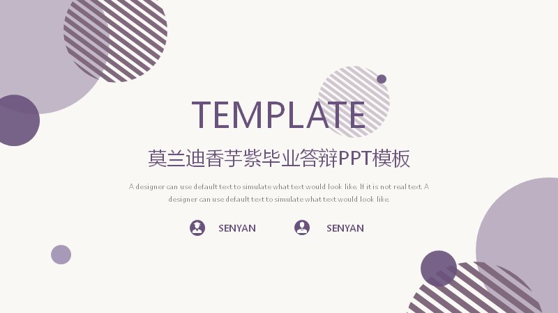 莫兰迪香芋紫毕业答辩PPT模板（18页）封面预览