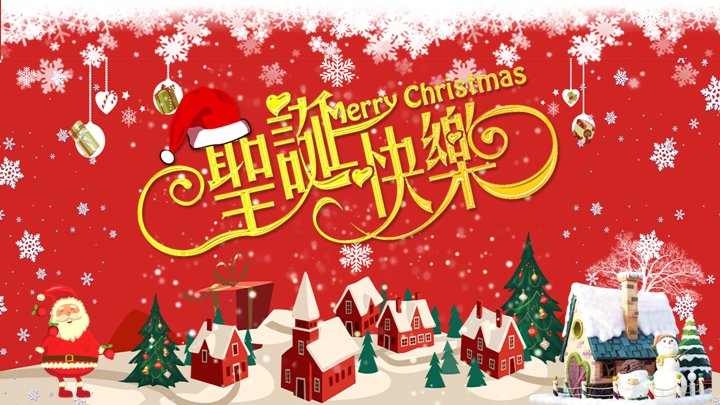 圣诞节由来与习俗介绍PPT模板（21页红色雪景四章版式）预览