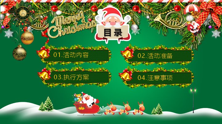 第 2 页缩略图