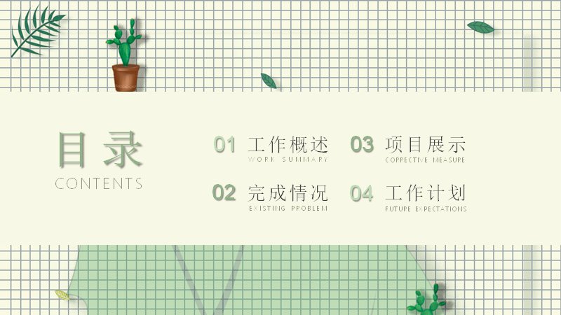 第 2 页缩略图