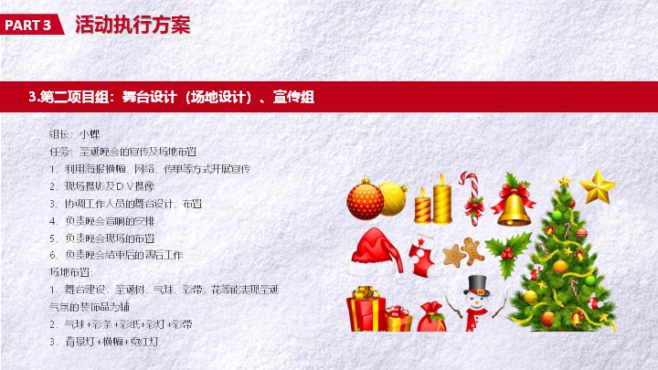 第 18 页缩略图