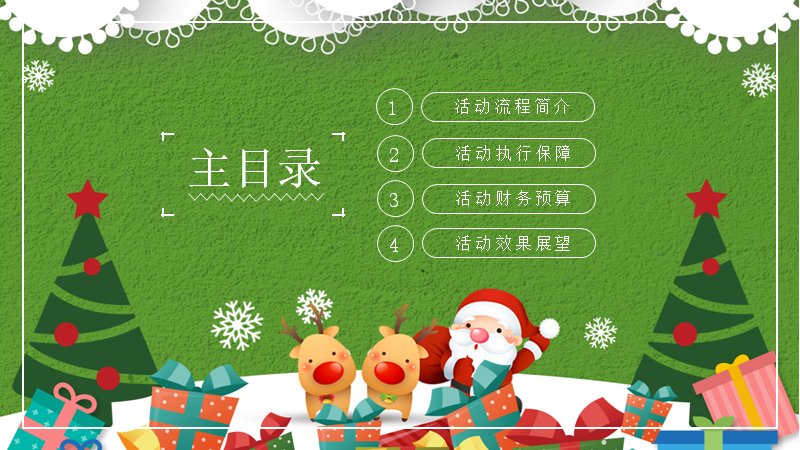 第 2 页缩略图