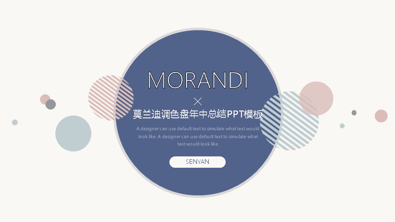 莫兰迪灰蓝调年中工作总结PPT模板（20页商务汇报版式）封面预览