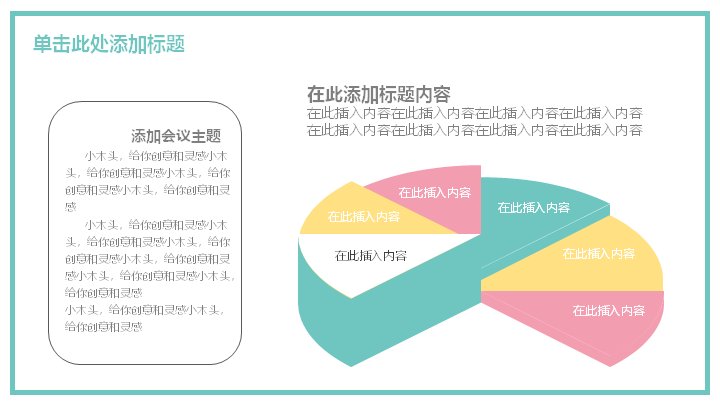 第 13 页缩略图