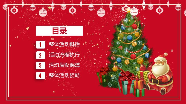 第 2 页缩略图